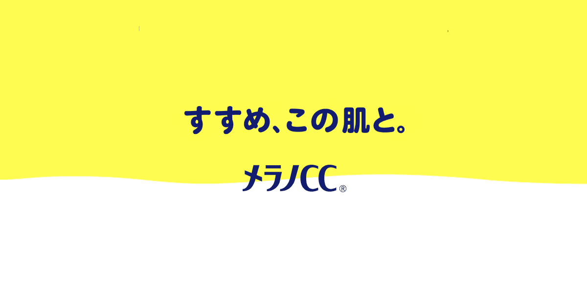 Melano CC