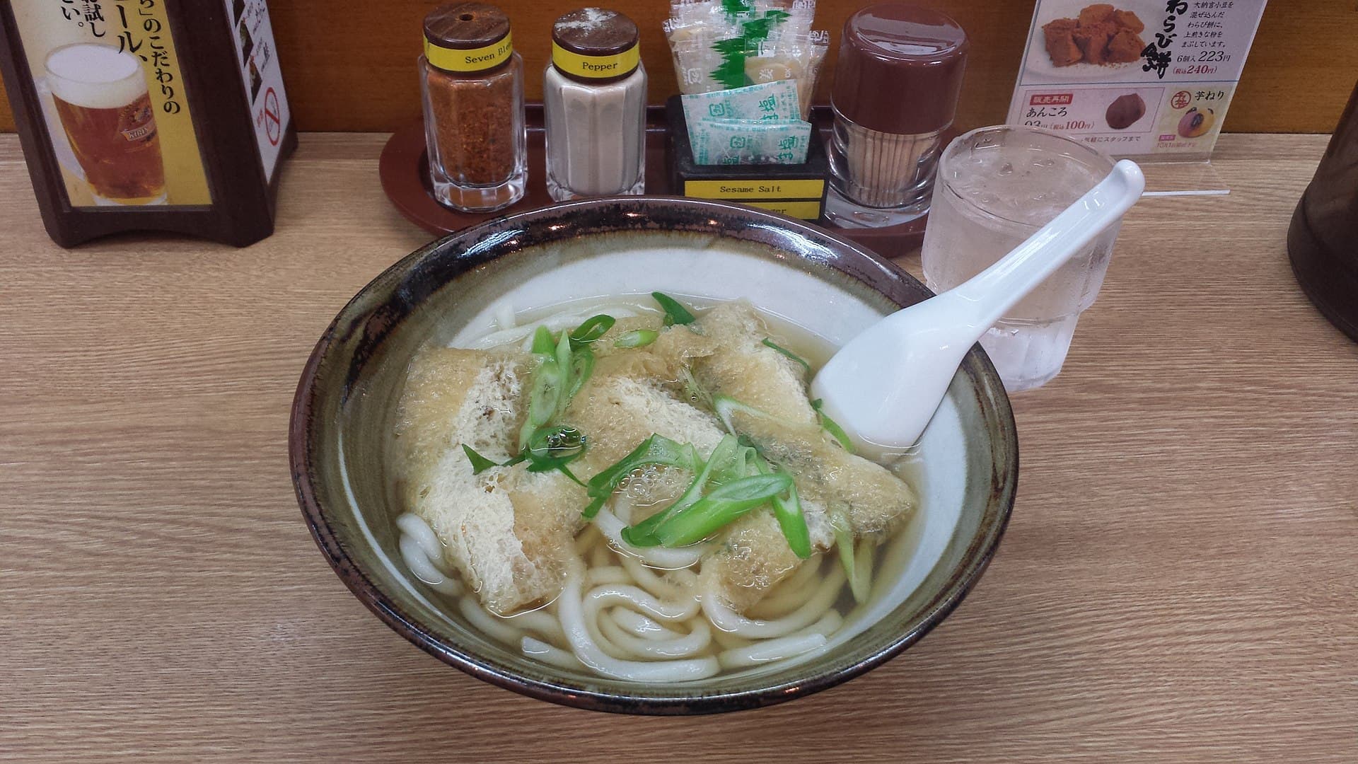 Bol de udon japonais, nouilles épaisses dans un bouillon chaud, Hiroshima.