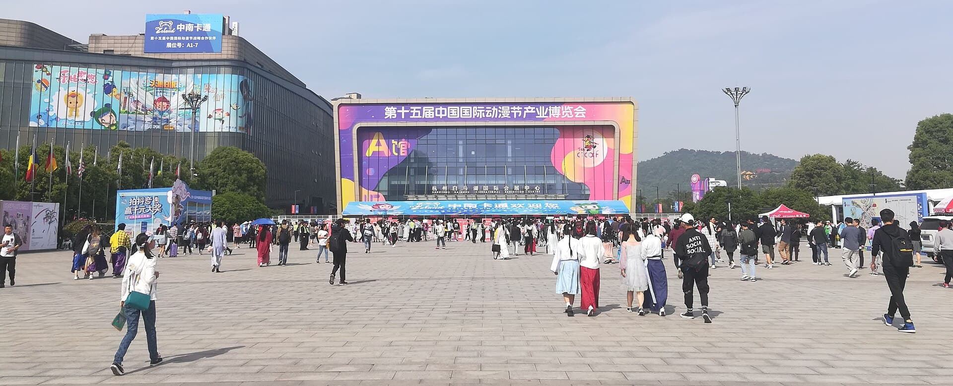 15th China International Cartoon & Animation Festival (cropped)