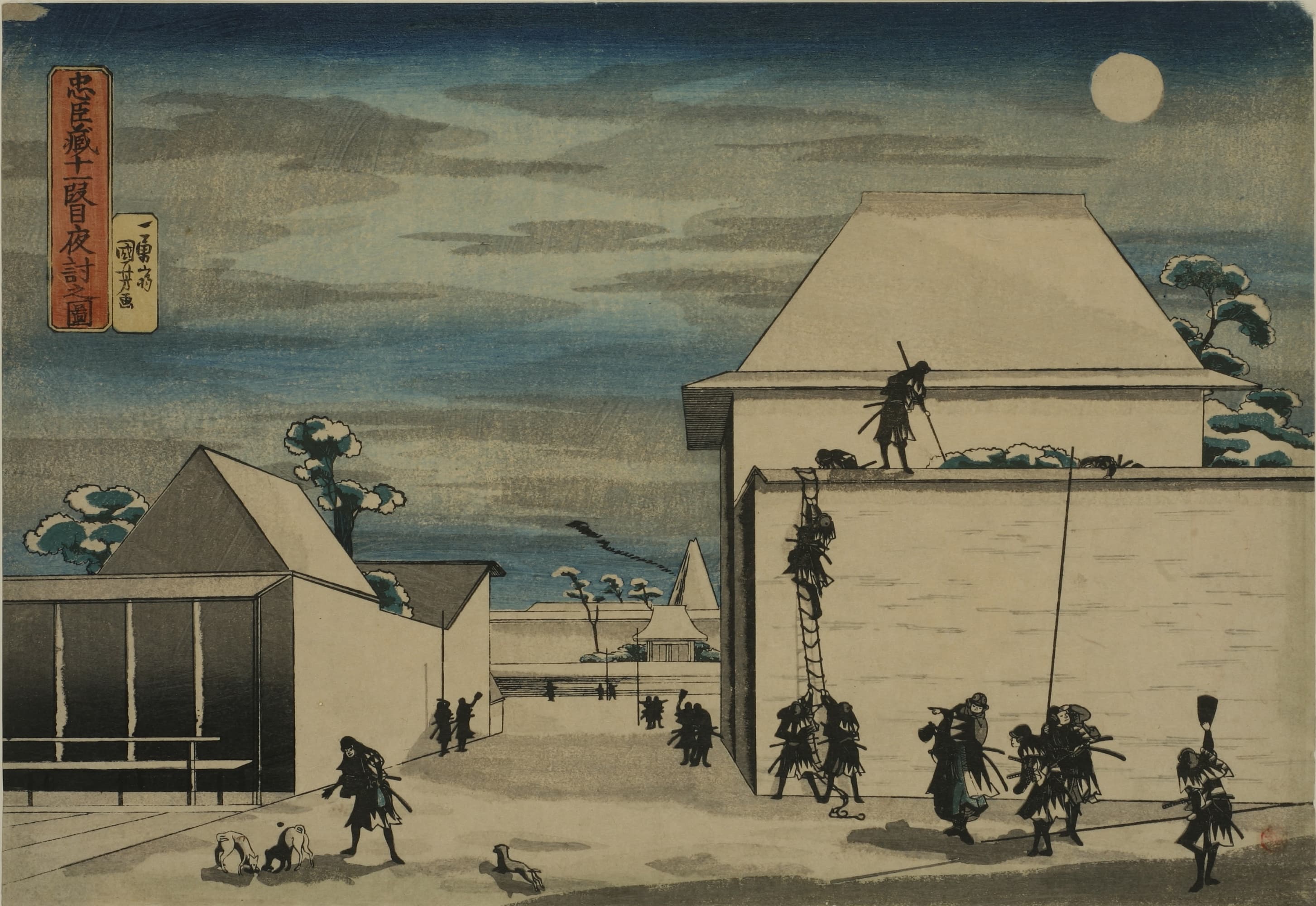 Estampe ukiyo-e d’Utagawa Kuniyoshi représentant l’attaque nocturne des 47 rōnin contre la résidence de Kira.