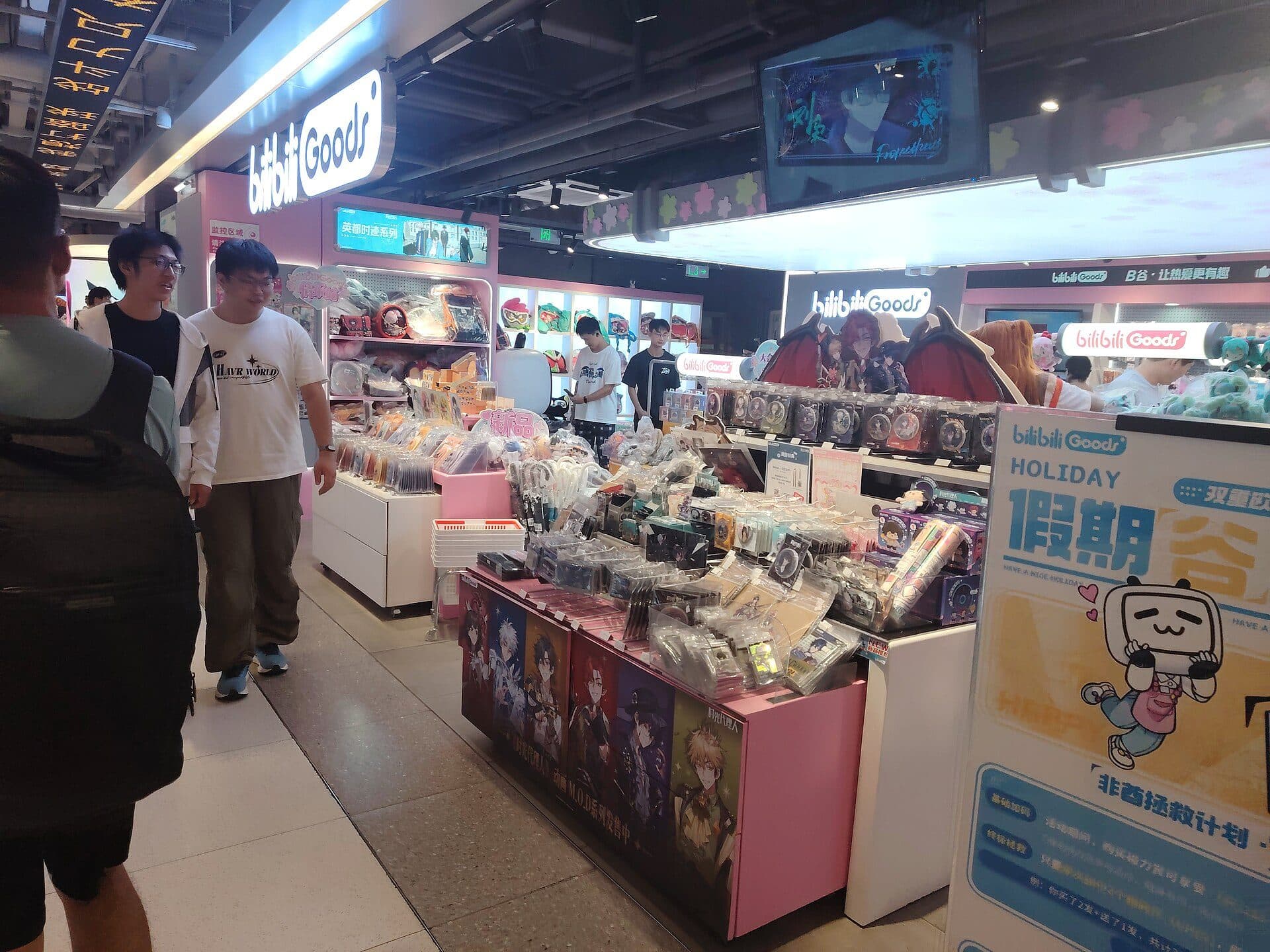 Boutique Bilibili Goods dans un centre commercial chinois, avec ses présentoirs de produits dérivés.