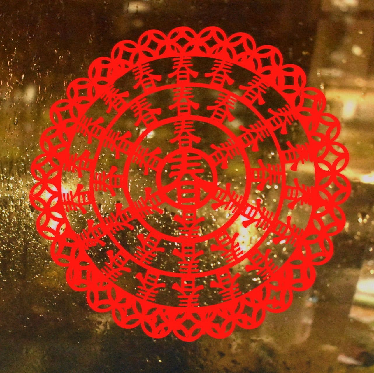 Découpage de papier chinois jianzhi, motif rouge ajouré.