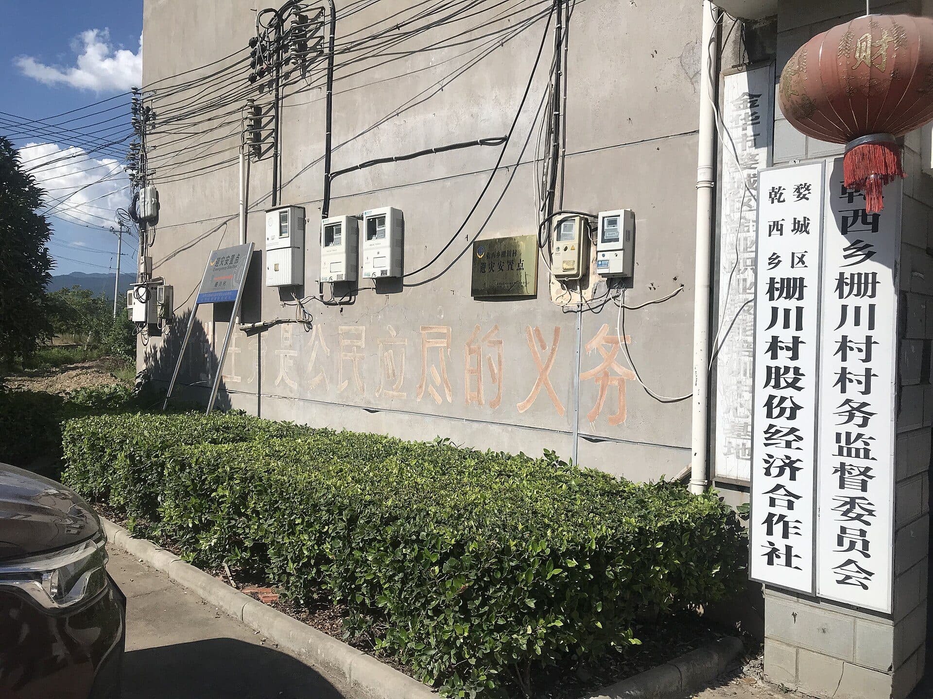 Slogan de la politique de planification des naissances peint sur un mur administratif chinois.