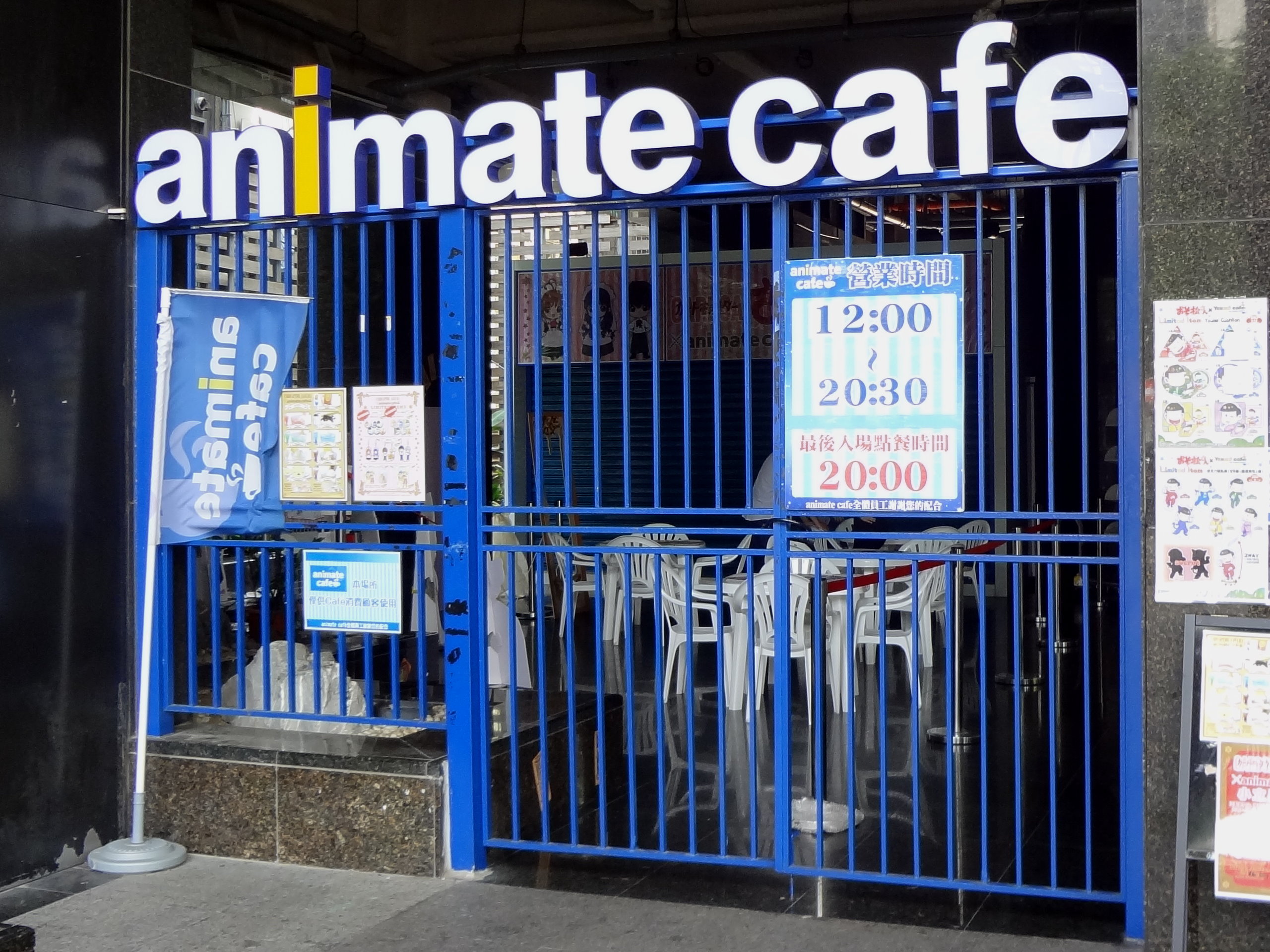 Cardcaptor Sakura Animate Cafe à Taipei, un exemple du rayonnement international des œuvres de CLAMP, Photo : Solomon203 / Wikimedia Commons, CC BY-SA 4.0