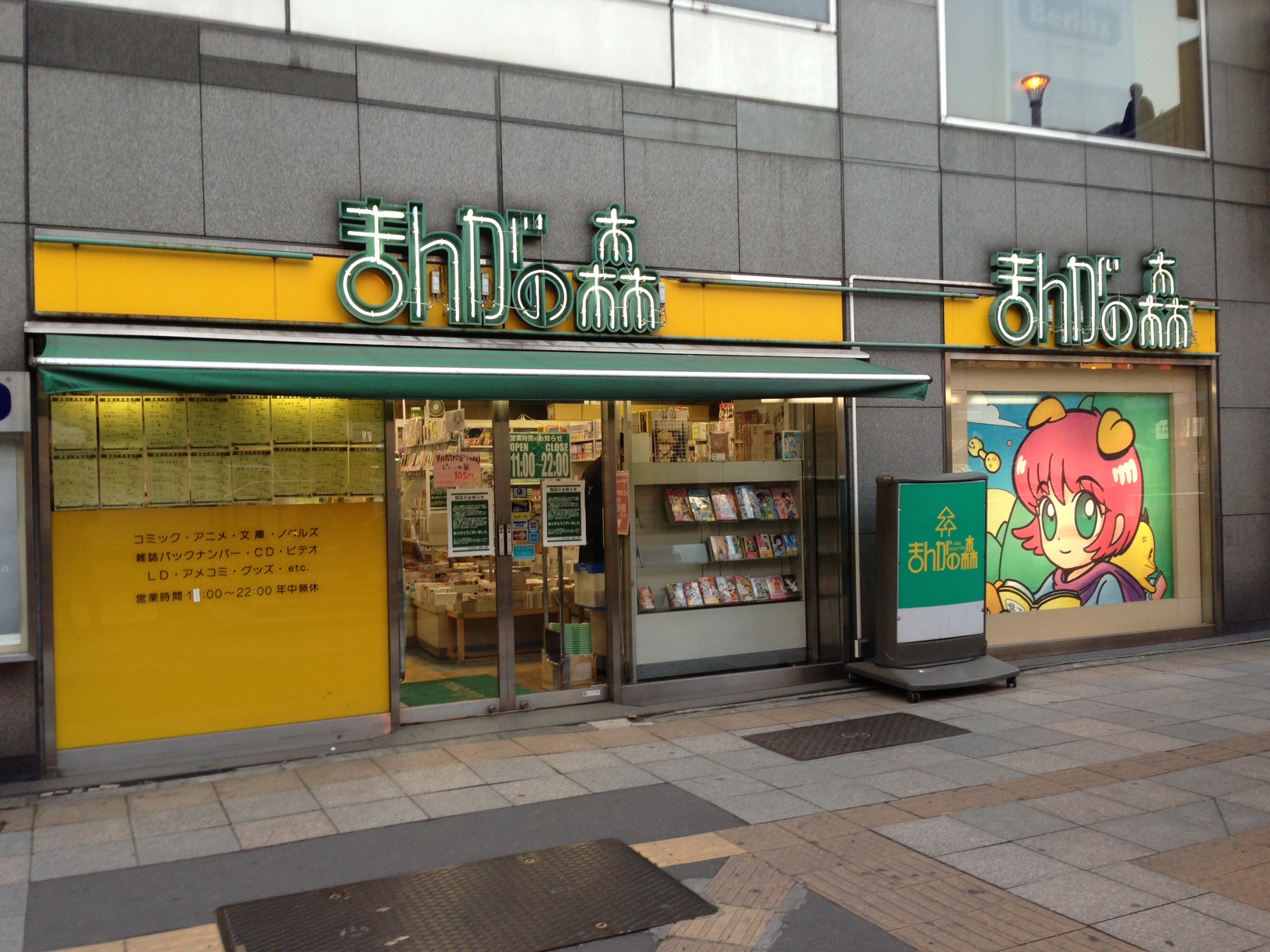 Paredes de una librería de manga en Ueno, Tōkyō, cubiertas de volúmenes tankōbon ordenados por colección